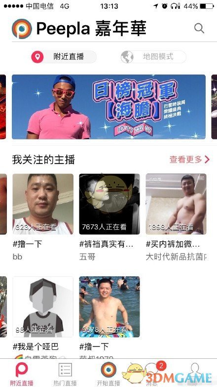 刘诗诗给翟潇闻推荐消嘴肿小配方