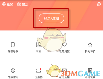 03.21明日大盘探底回升！