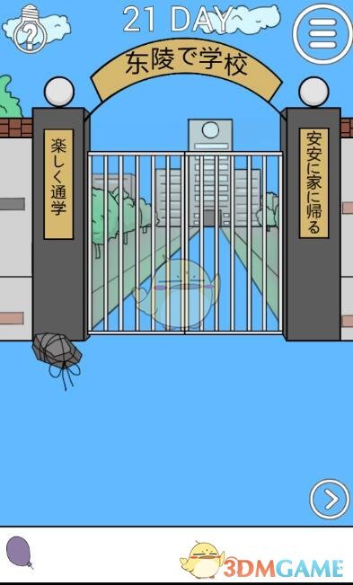 早田希娜4比1巴特拉